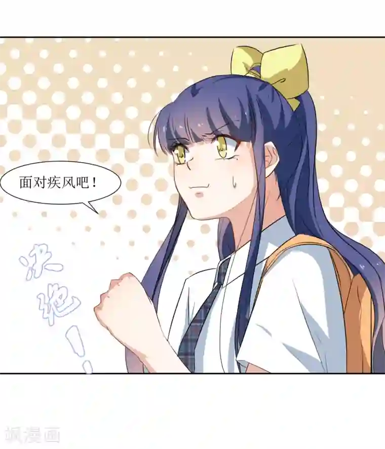 恶魔爱上小猫咪第32话 不要隐瞒