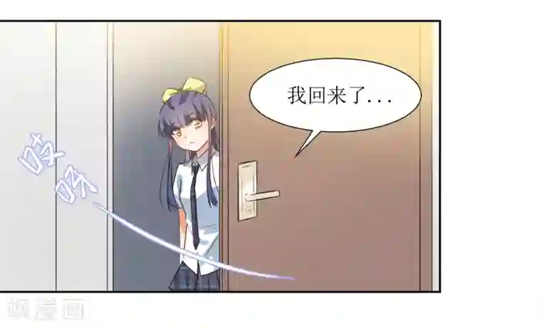 恶魔爱上小猫咪第32话 不要隐瞒