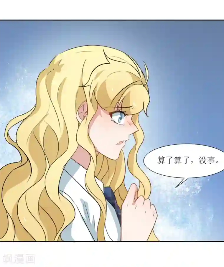 恶魔爱上小猫咪第33话 虫子的事情