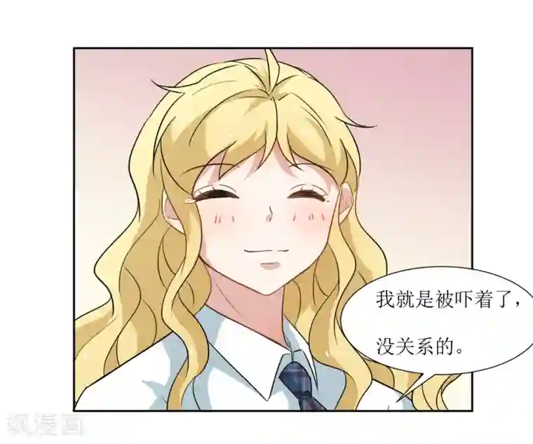 恶魔爱上小猫咪第33话 虫子的事情