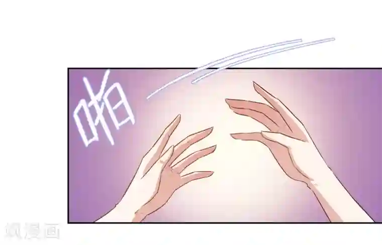 恶魔爱上小猫咪第33话 虫子的事情