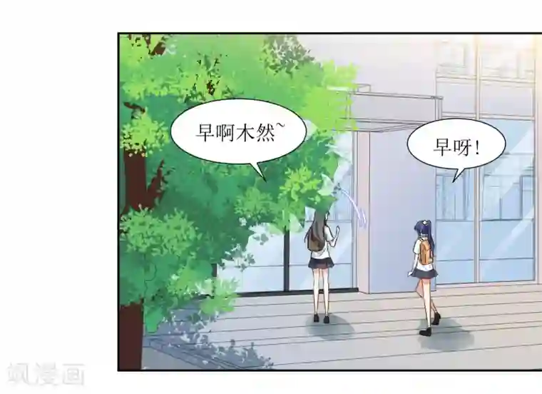 恶魔爱上小猫咪第33话 虫子的事情