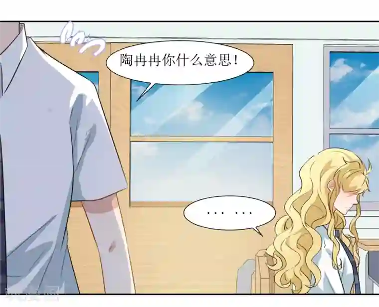 恶魔爱上小猫咪第33话 虫子的事情