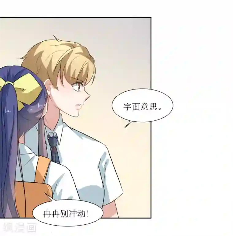 恶魔爱上小猫咪第33话 虫子的事情