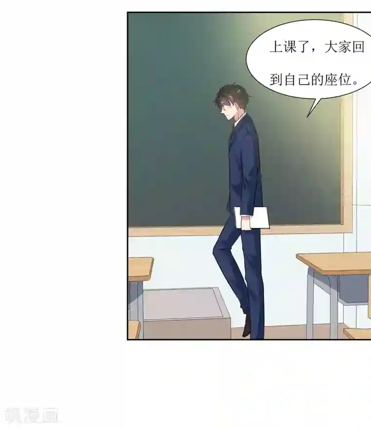 恶魔爱上小猫咪第33话 虫子的事情