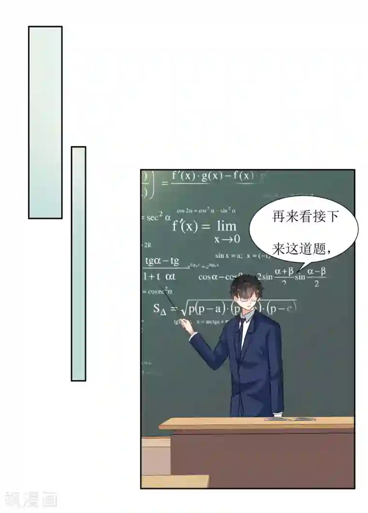 恶魔爱上小猫咪第33话 虫子的事情