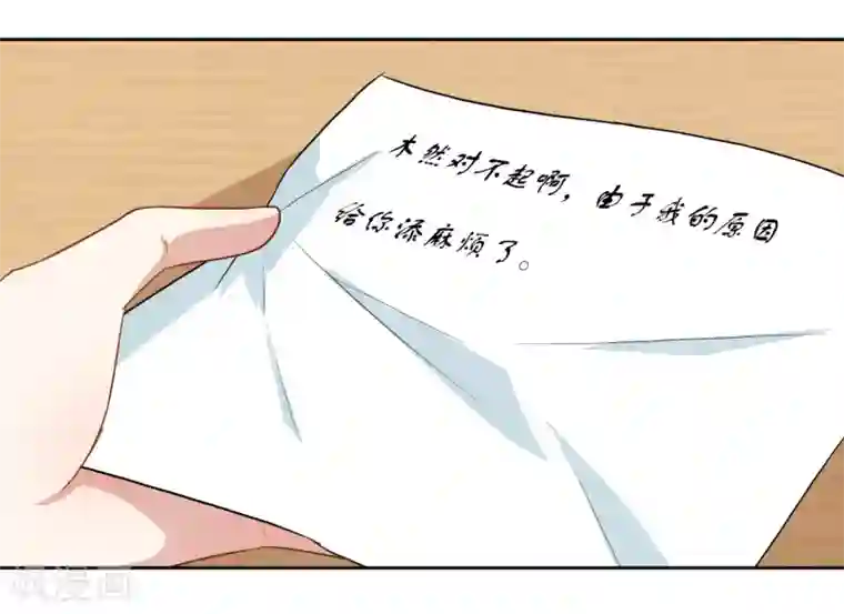 恶魔爱上小猫咪第33话 虫子的事情