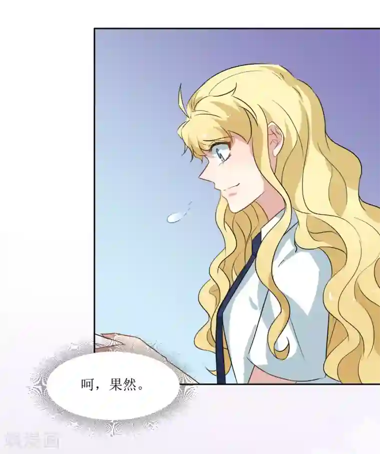 恶魔爱上小猫咪第33话 虫子的事情