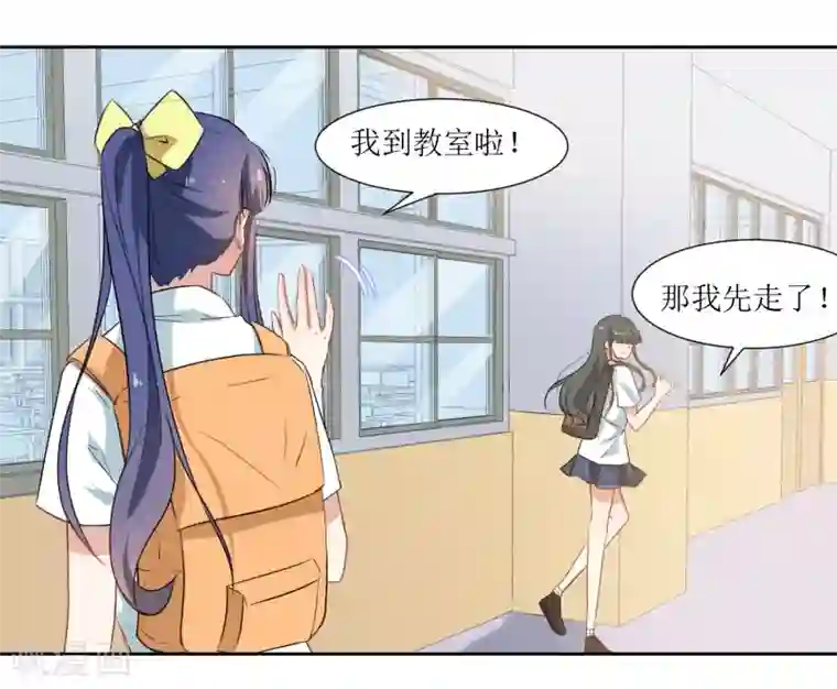 恶魔爱上小猫咪第33话 虫子的事情