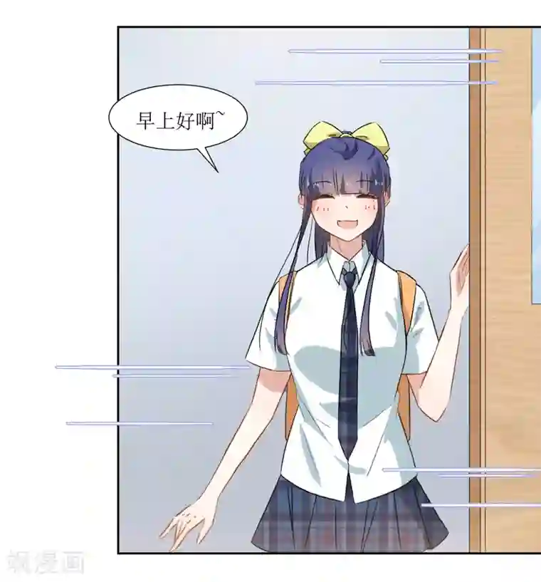 恶魔爱上小猫咪第33话 虫子的事情