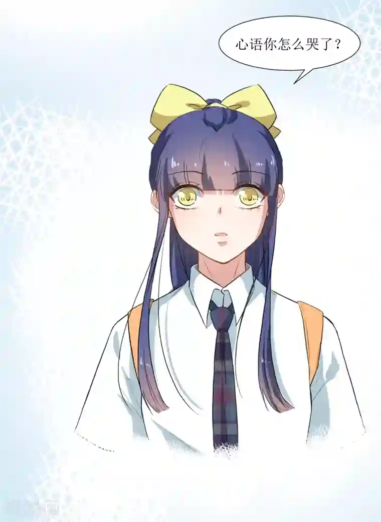 恶魔爱上小猫咪第33话 虫子的事情