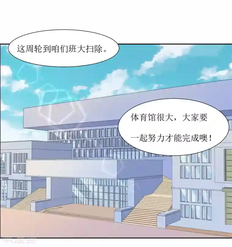 恶魔爱上小猫咪第34话 大扫除