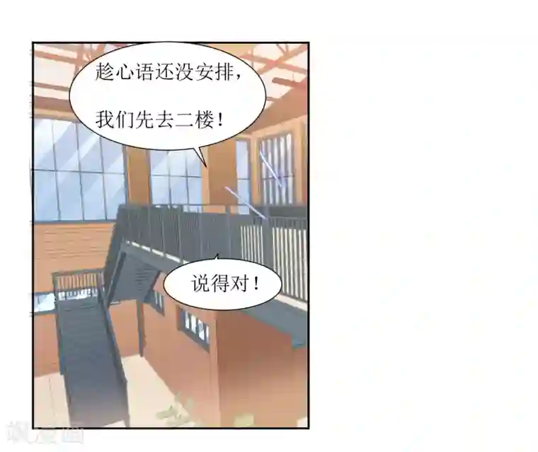 恶魔爱上小猫咪第34话 大扫除