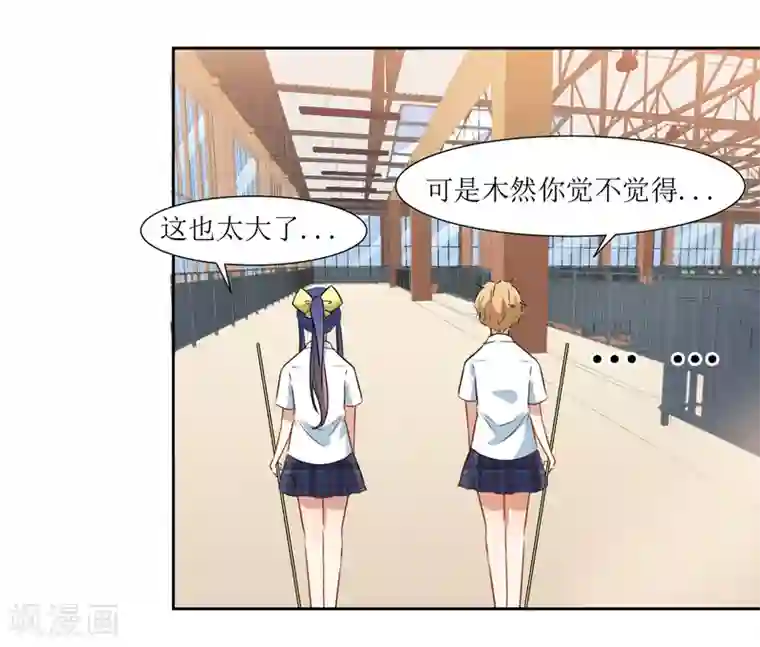 恶魔爱上小猫咪第34话 大扫除