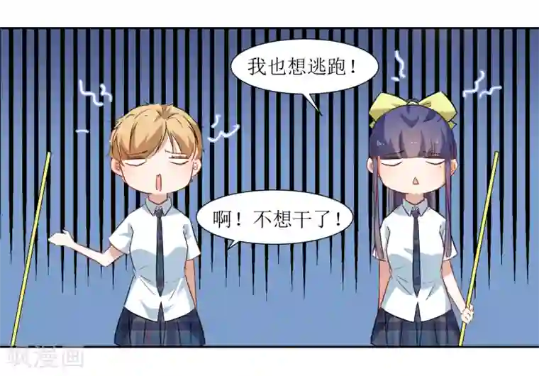 恶魔爱上小猫咪第34话 大扫除