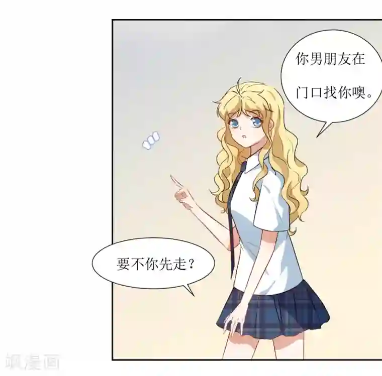 恶魔爱上小猫咪第34话 大扫除