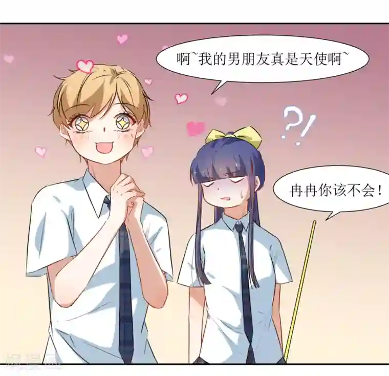 恶魔爱上小猫咪第34话 大扫除