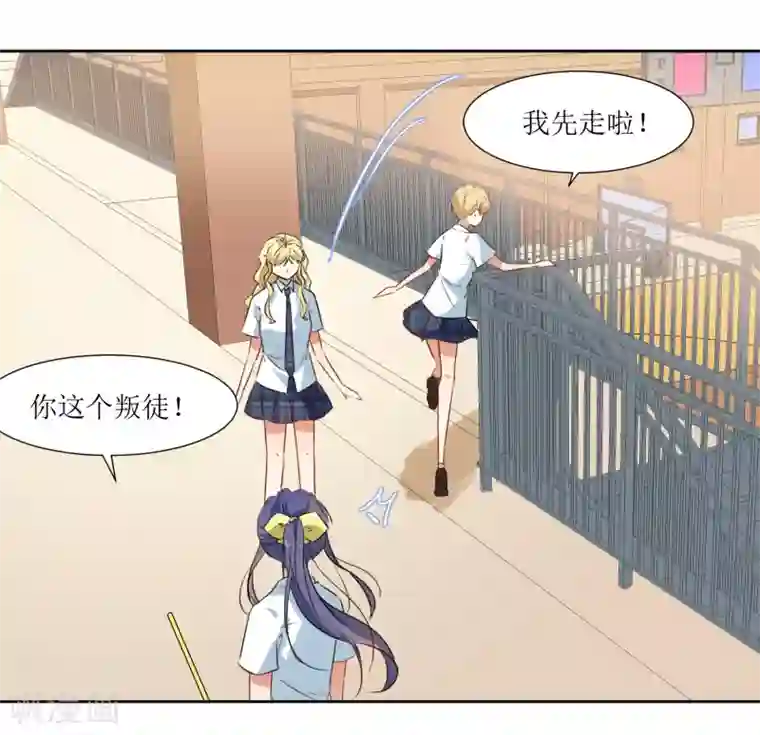 恶魔爱上小猫咪第34话 大扫除