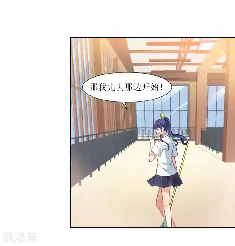 恶魔爱上小猫咪第34话 大扫除