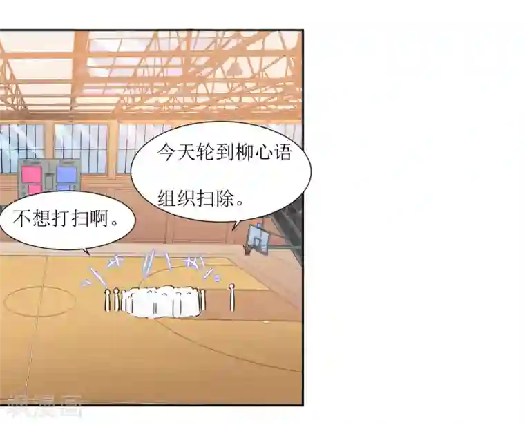 恶魔爱上小猫咪第34话 大扫除