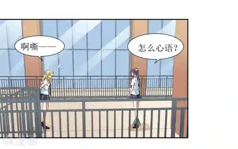 恶魔爱上小猫咪第34话 大扫除