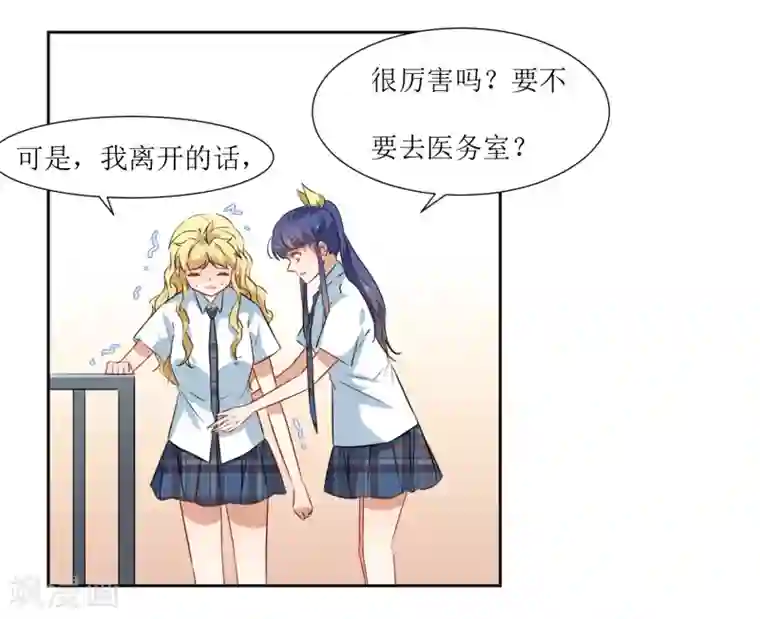 恶魔爱上小猫咪第34话 大扫除