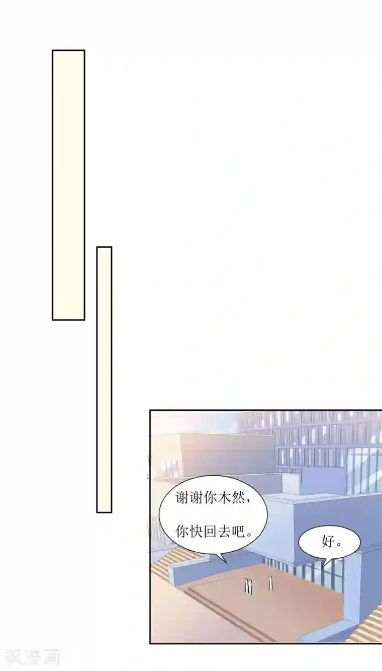 恶魔爱上小猫咪第34话 大扫除