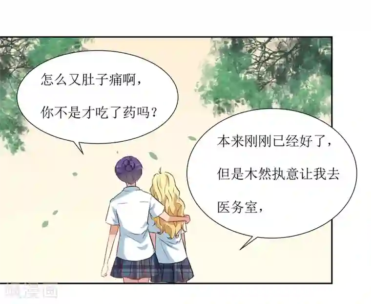 恶魔爱上小猫咪第34话 大扫除