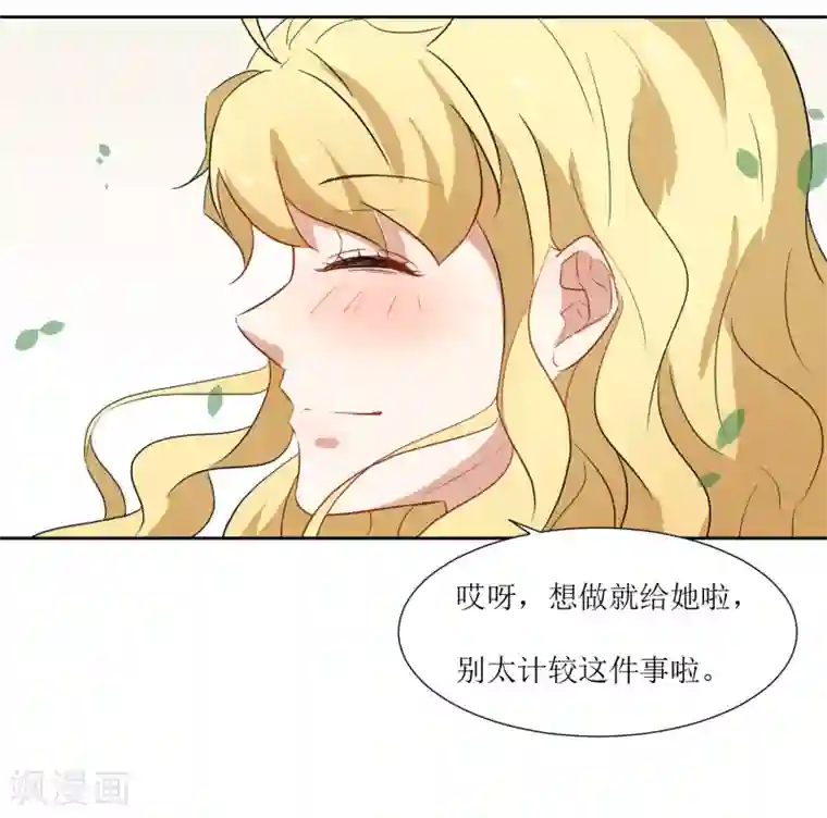 恶魔爱上小猫咪第34话 大扫除