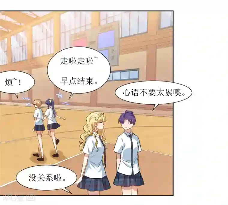 恶魔爱上小猫咪第34话 大扫除