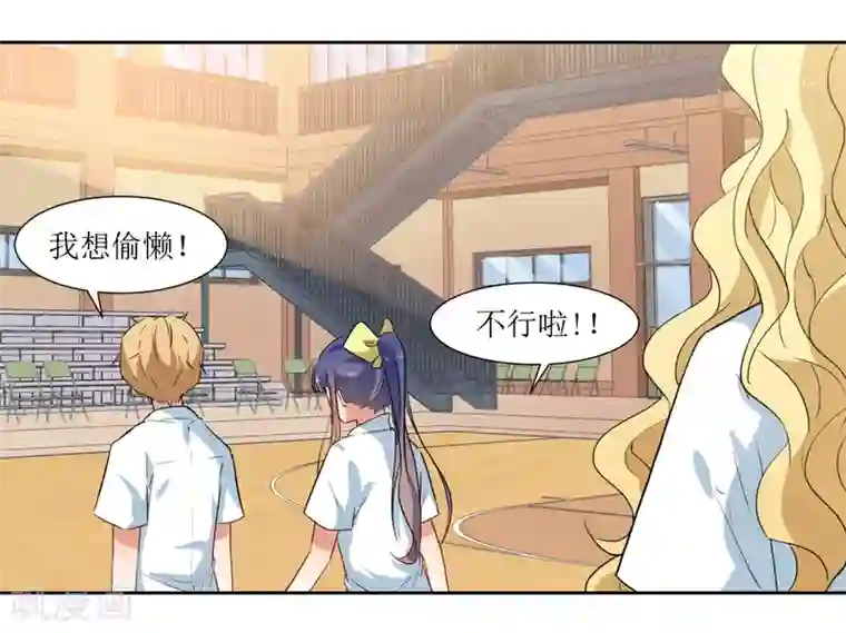 恶魔爱上小猫咪第34话 大扫除