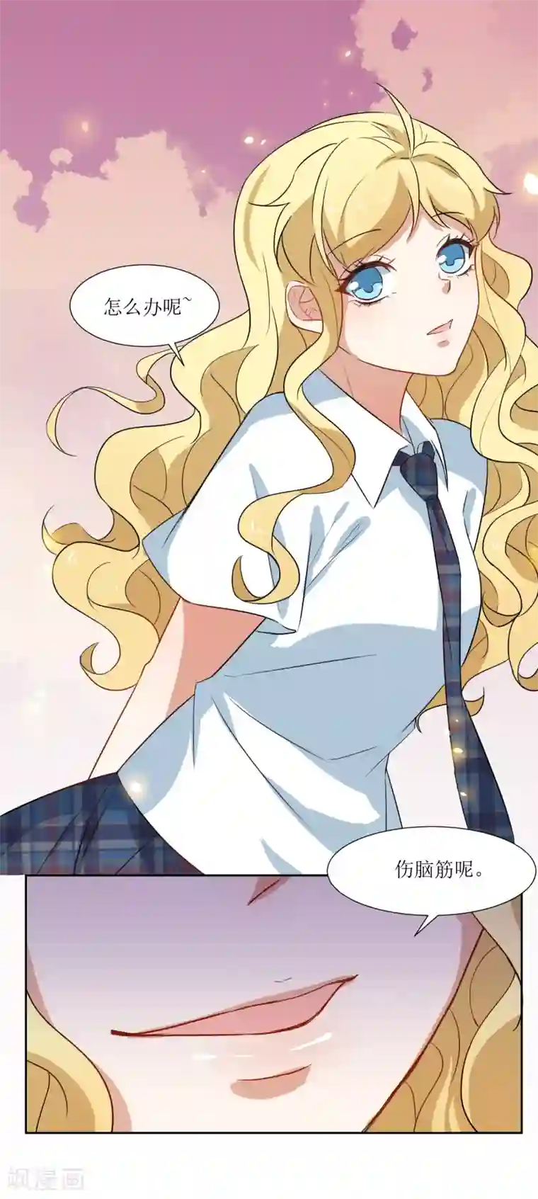 恶魔爱上小猫咪第34话 大扫除