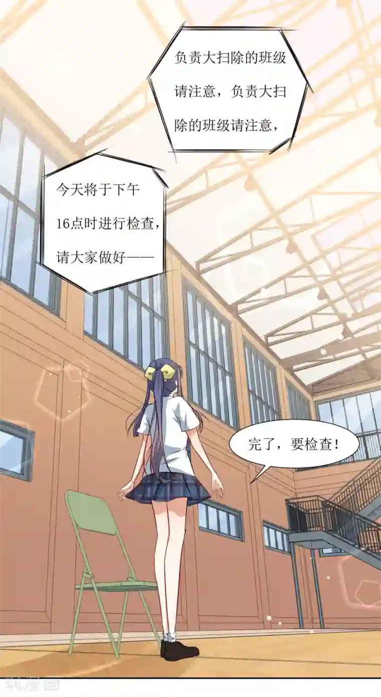 恶魔爱上小猫咪第35话 相信自己