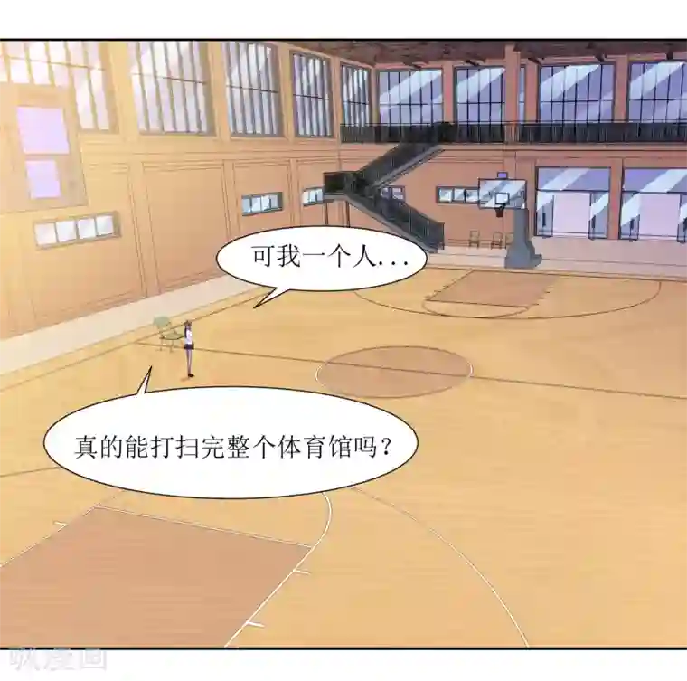 恶魔爱上小猫咪第35话 相信自己