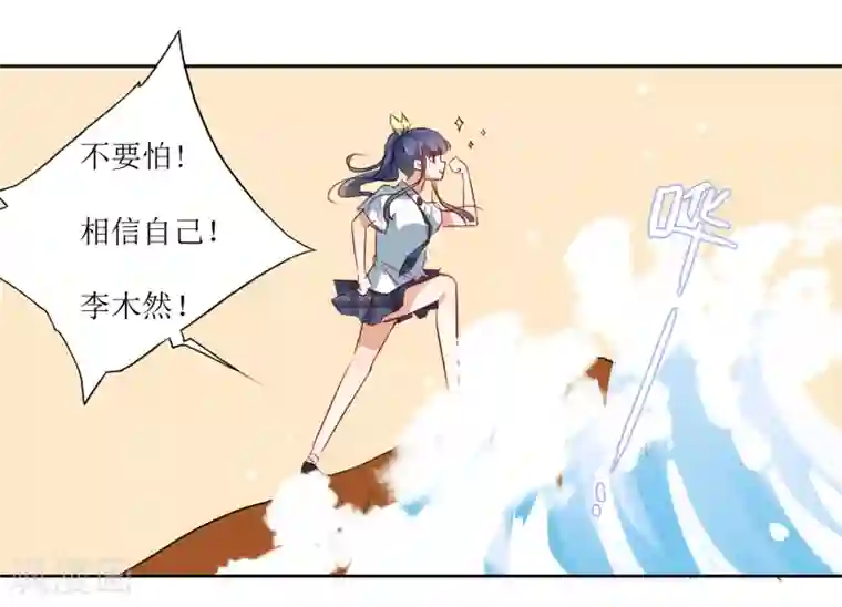 恶魔爱上小猫咪第35话 相信自己