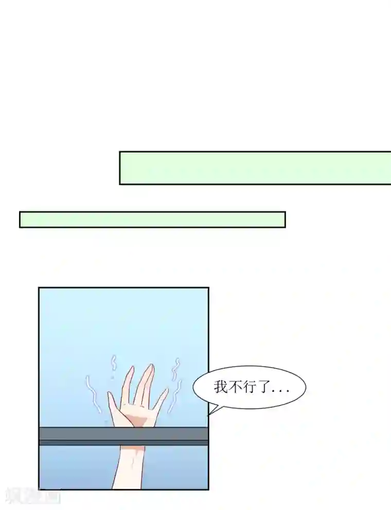 恶魔爱上小猫咪第35话 相信自己