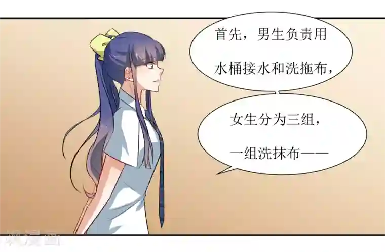 恶魔爱上小猫咪第35话 相信自己