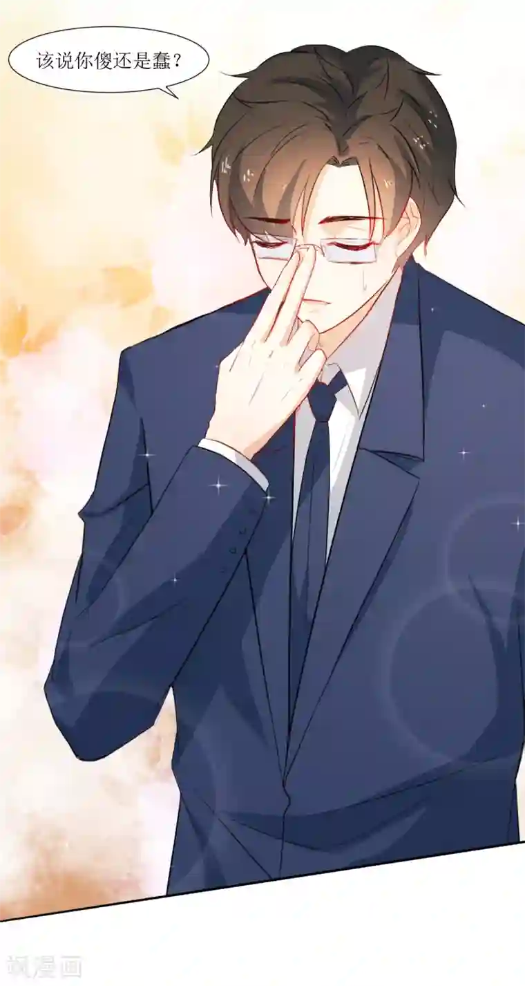 恶魔爱上小猫咪第35话 相信自己