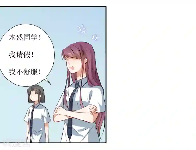 恶魔爱上小猫咪第35话 相信自己