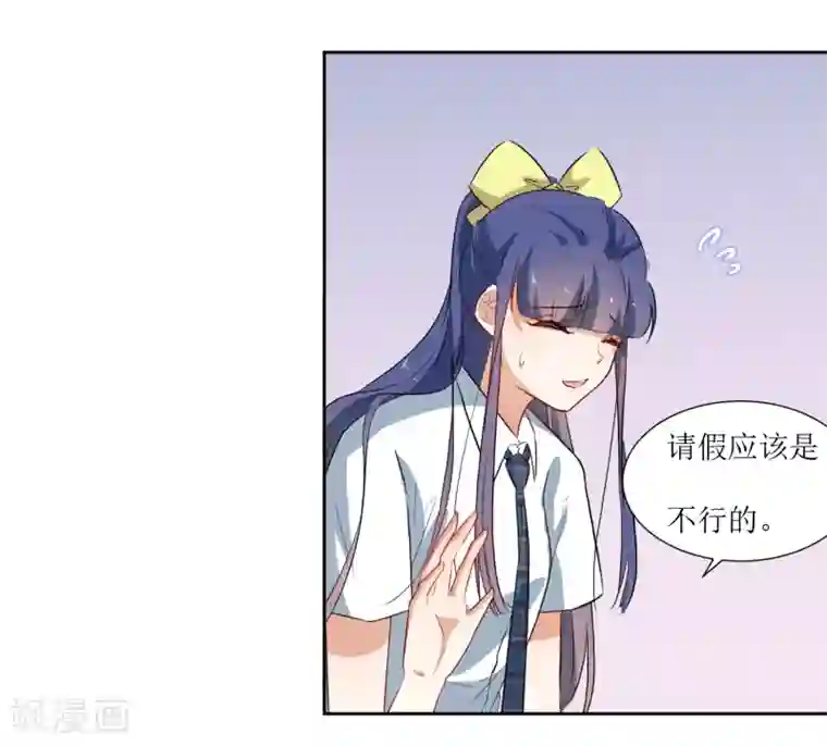 恶魔爱上小猫咪第35话 相信自己