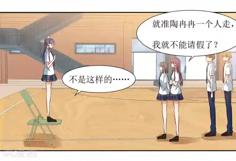 恶魔爱上小猫咪第35话 相信自己