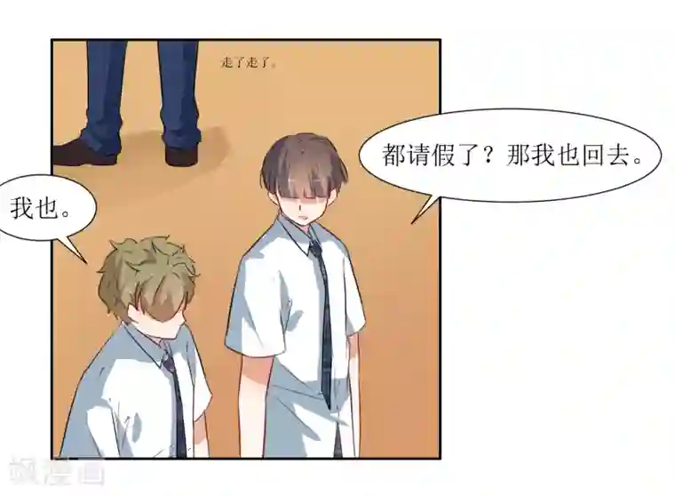 恶魔爱上小猫咪第35话 相信自己