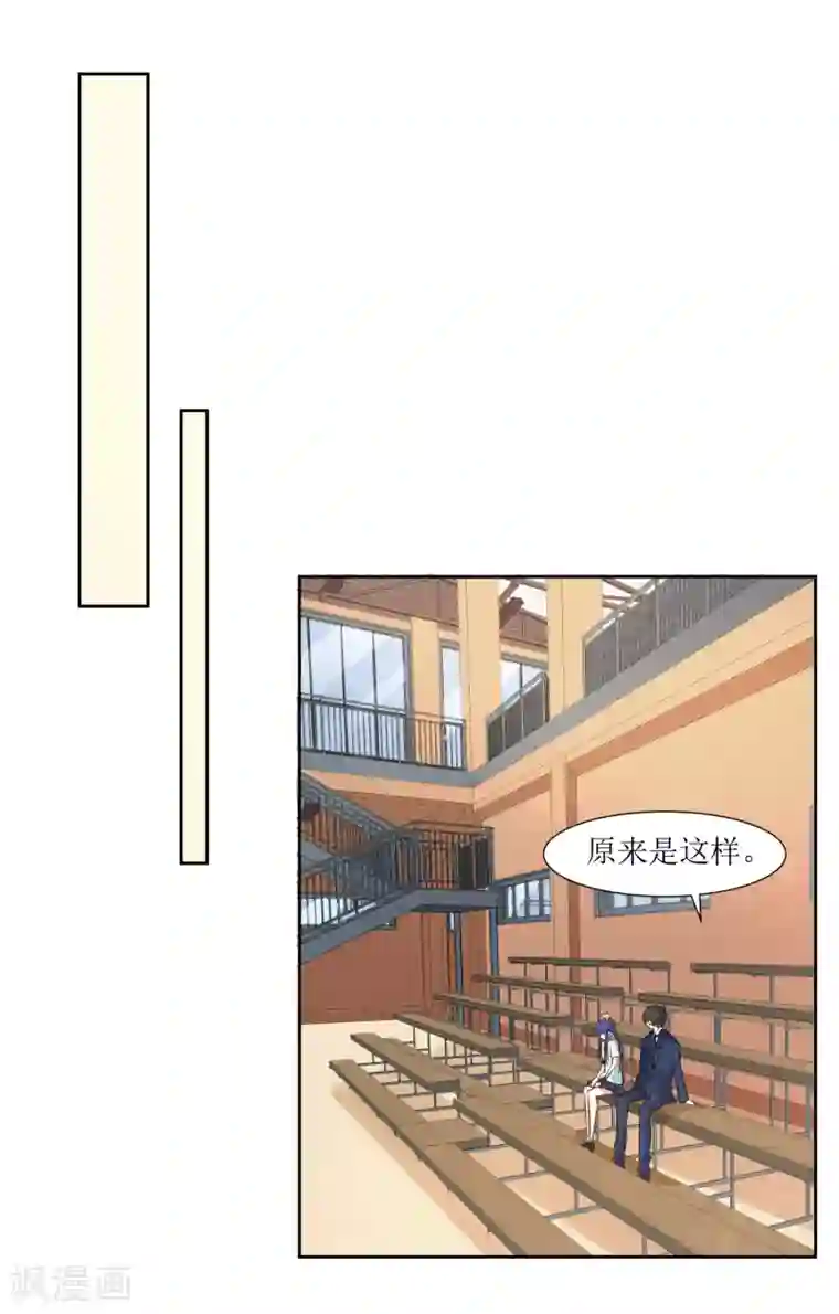 恶魔爱上小猫咪第36话 不用道歉