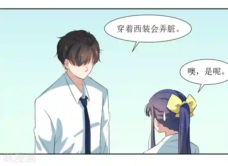 恶魔爱上小猫咪第36话 不用道歉