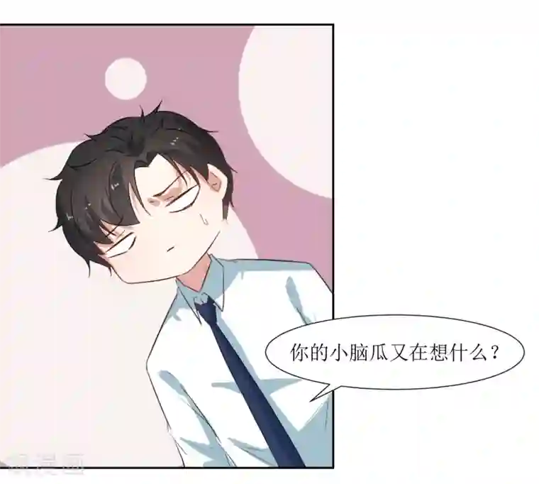恶魔爱上小猫咪第36话 不用道歉