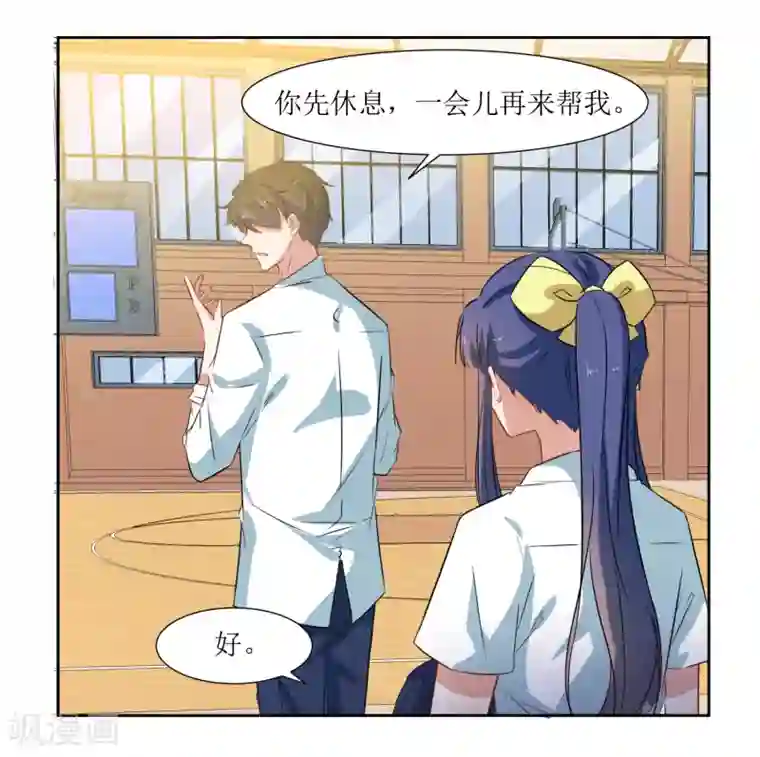 恶魔爱上小猫咪第36话 不用道歉