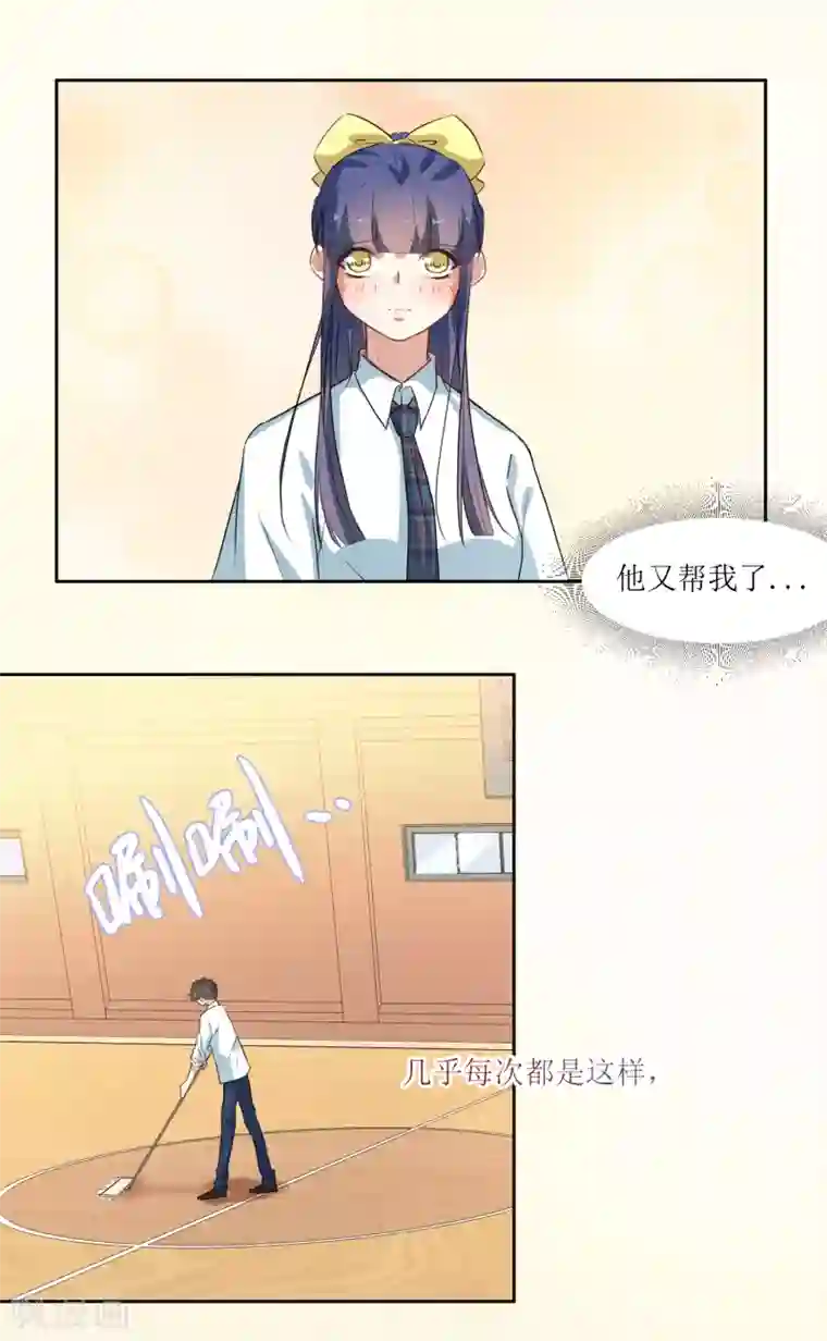 恶魔爱上小猫咪第36话 不用道歉