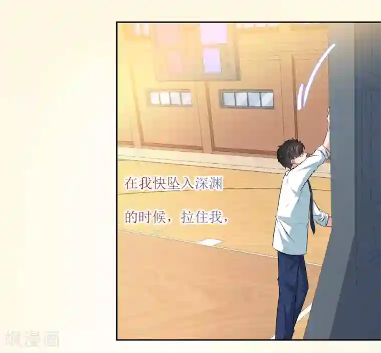 恶魔爱上小猫咪第36话 不用道歉