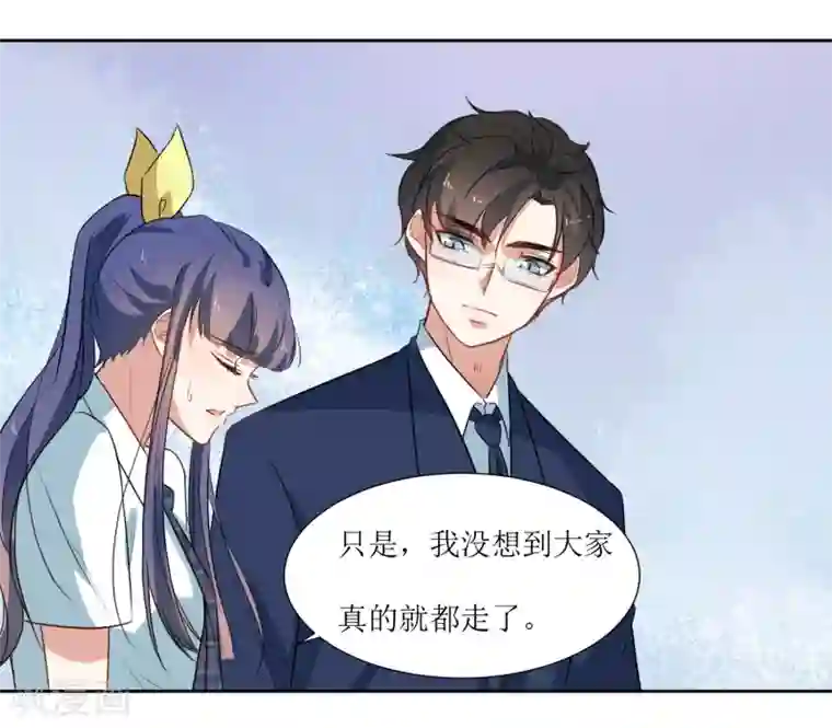 恶魔爱上小猫咪第36话 不用道歉