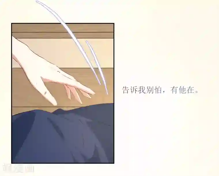 恶魔爱上小猫咪第36话 不用道歉